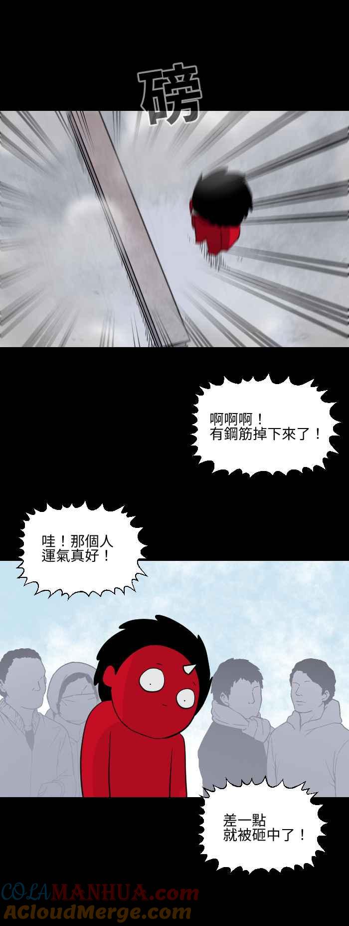 百鬼夜行志・一夜怪谈之卷 - [第563话] 守护神 - 第4张图