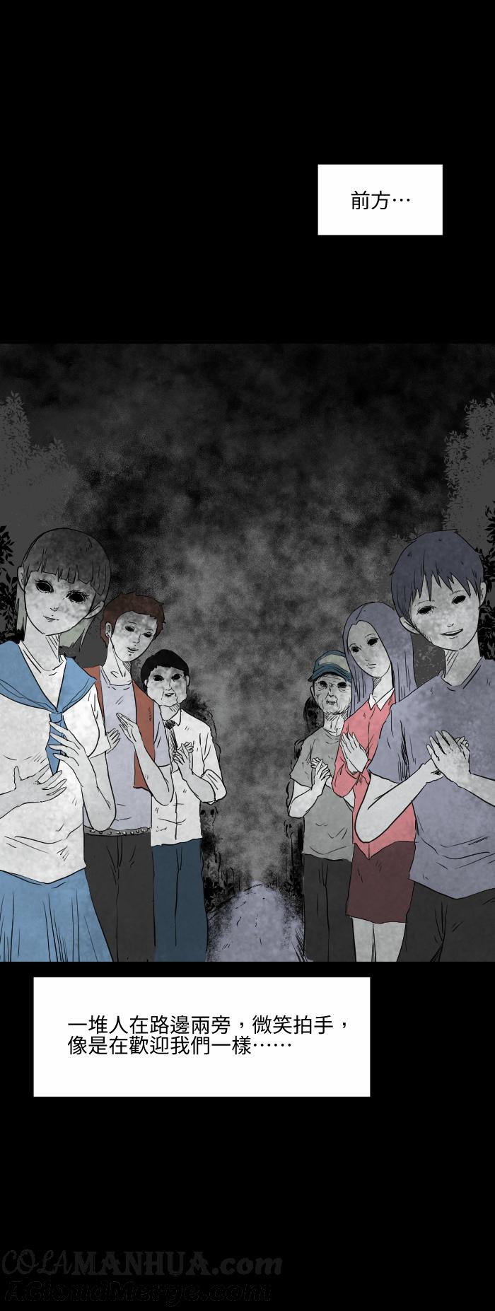 百鬼夜行志・一夜怪谈之卷 - [第564话] 忘了东西 - 第7张图