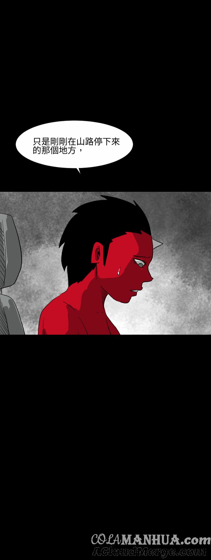 百鬼夜行志・一夜怪谈之卷 - [第564话] 忘了东西 - 第6张图