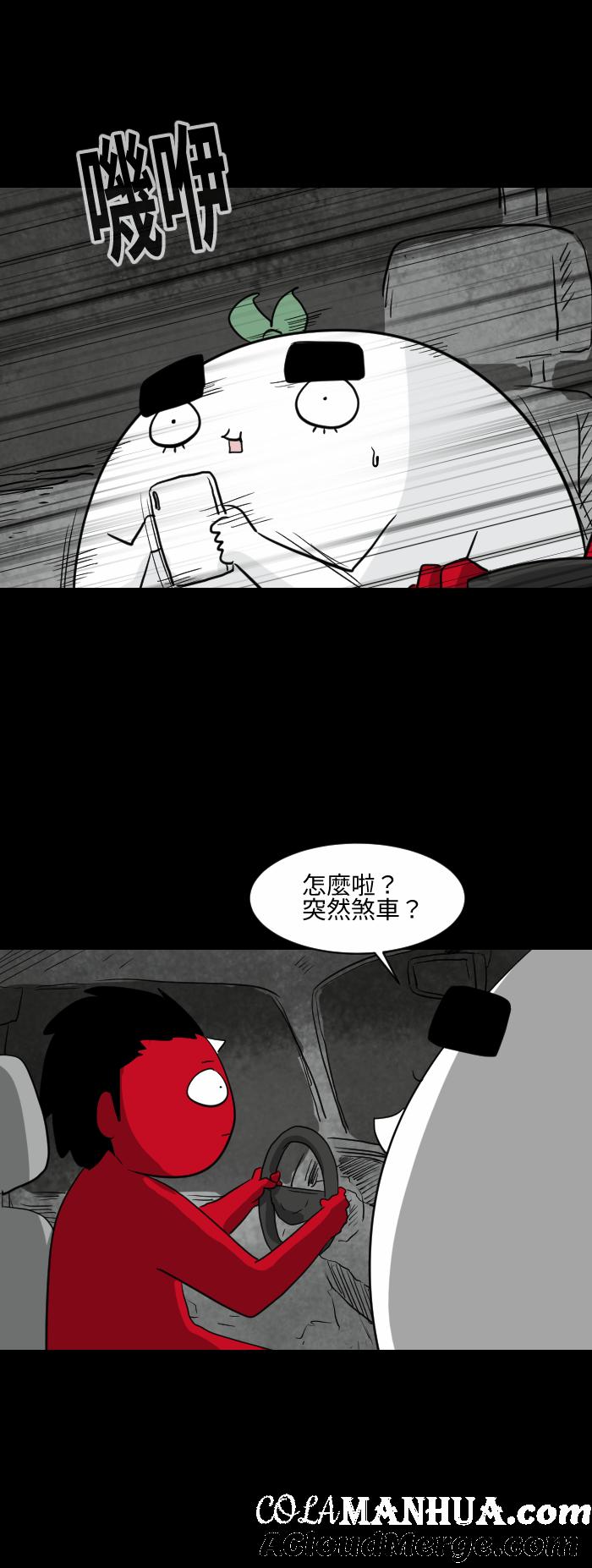 百鬼夜行志・一夜怪谈之卷 - [第564话] 忘了东西 - 第3张图