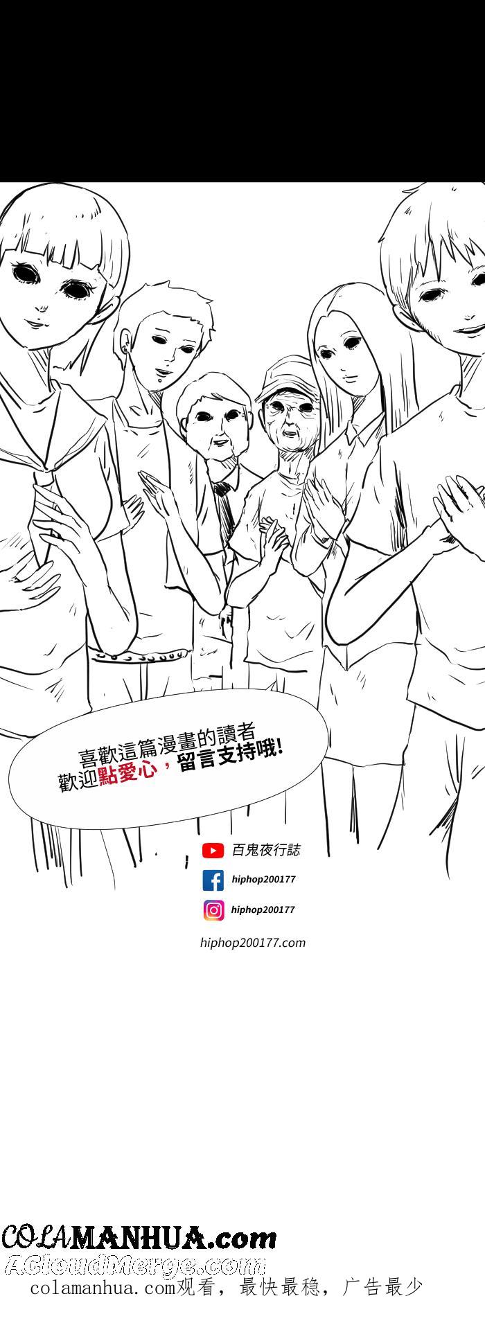 百鬼夜行志・一夜怪谈之卷 - [第564话] 忘了东西 - 第9张图