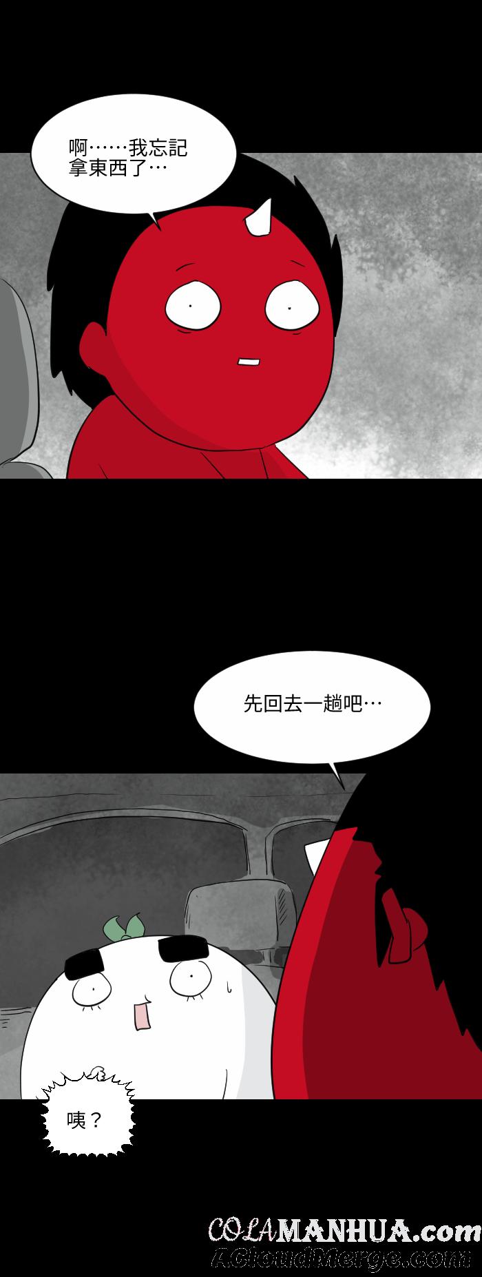 百鬼夜行志・一夜怪谈之卷 - [第564话] 忘了东西 - 第4张图