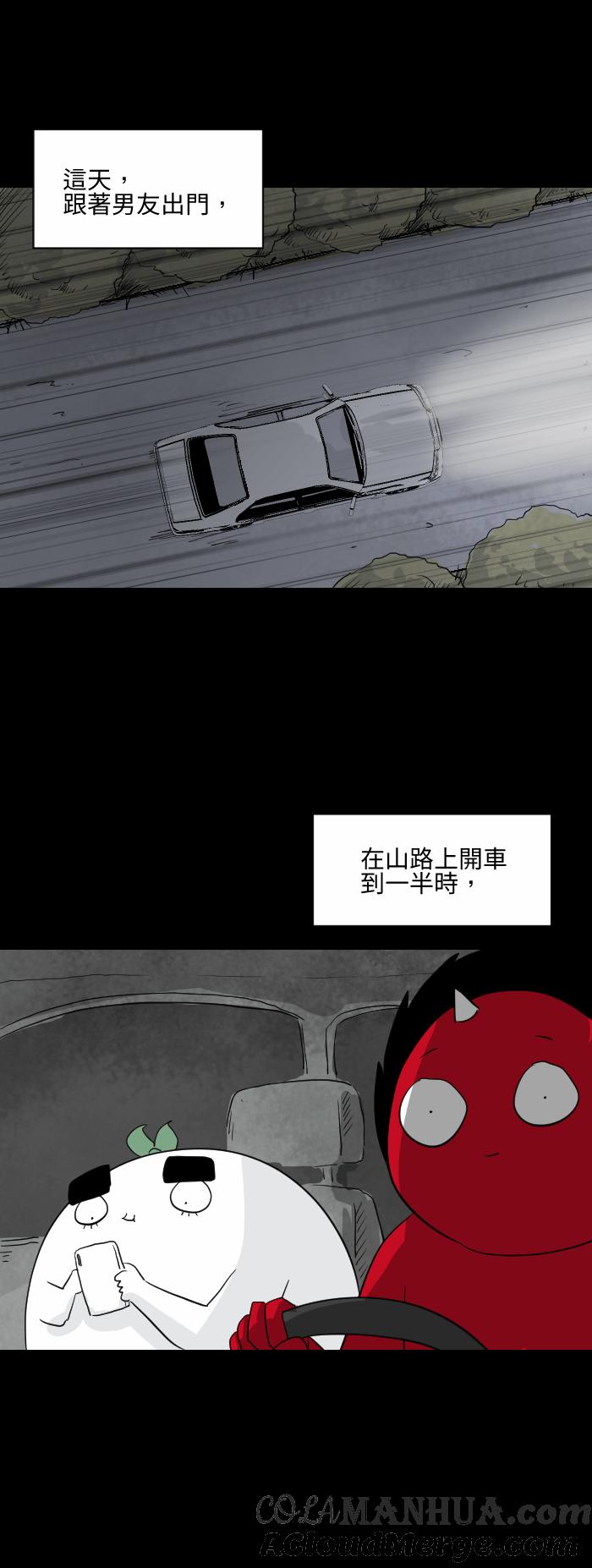 百鬼夜行志・一夜怪谈之卷 - [第564话] 忘了东西 - 第2张图