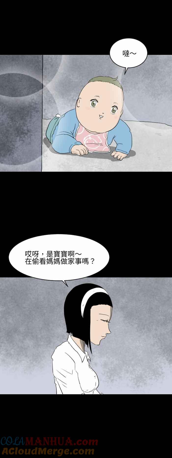 百鬼夜行志・一夜怪谈之卷 - [第565话] 奇怪位置 - 第4张图