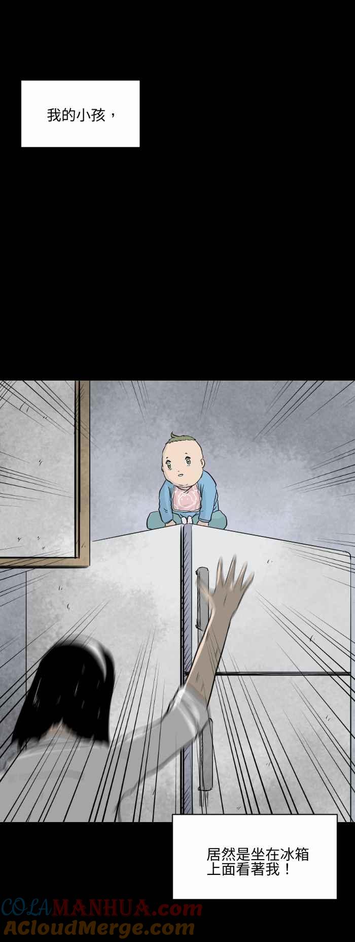 百鬼夜行志・一夜怪谈之卷 - [第565话] 奇怪位置 - 第6张图