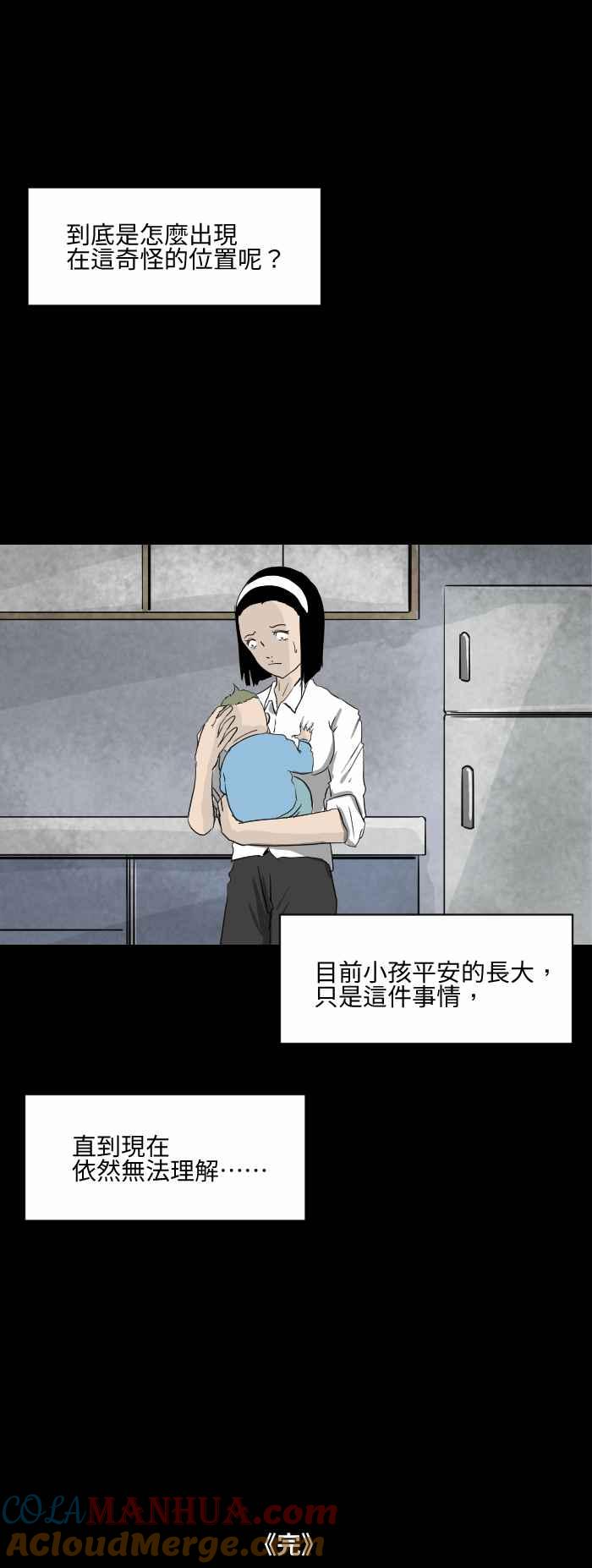 百鬼夜行志・一夜怪谈之卷 - [第565话] 奇怪位置 - 第7张图