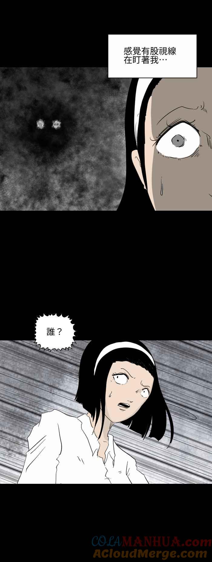 百鬼夜行志・一夜怪谈之卷 - [第565话] 奇怪位置 - 第3张图