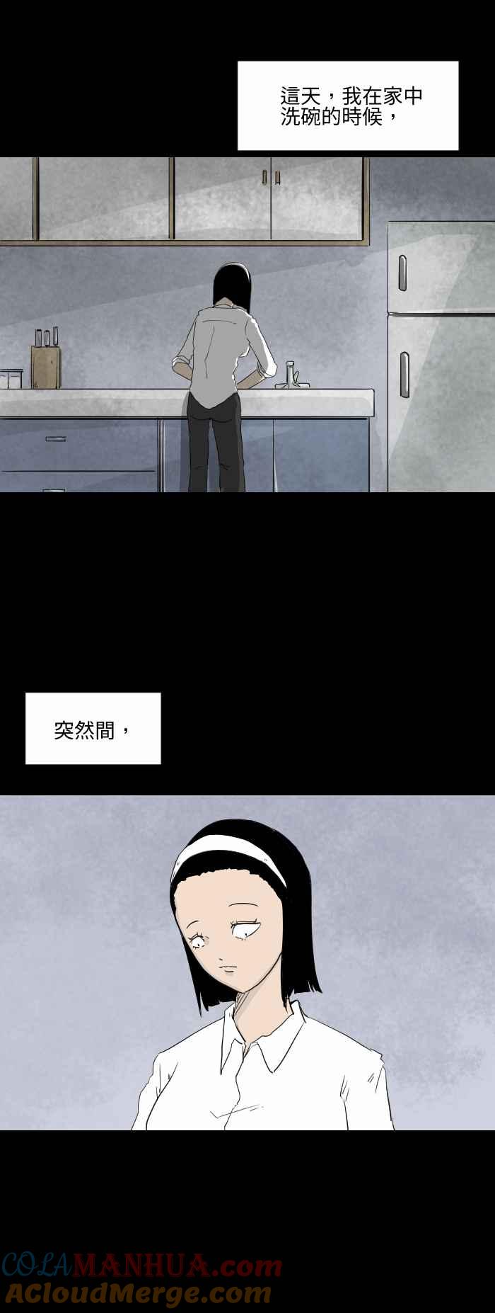 百鬼夜行志・一夜怪谈之卷 - [第565话] 奇怪位置 - 第2张图