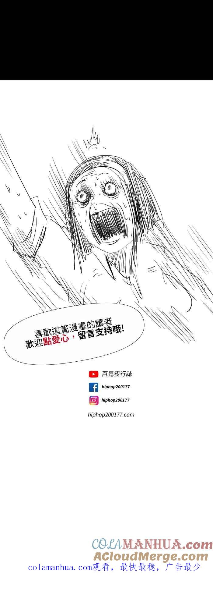 百鬼夜行志・一夜怪谈之卷 - [第565话] 奇怪位置 - 第8张图