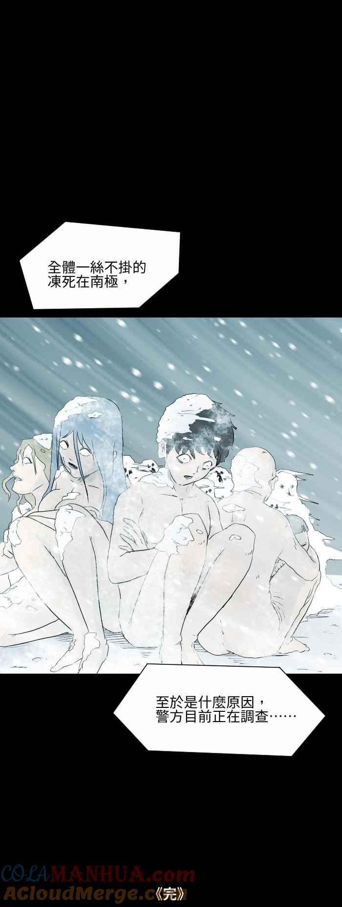 百鬼夜行志・一夜怪谈之卷 - [第566话] 放生 - 第7张图