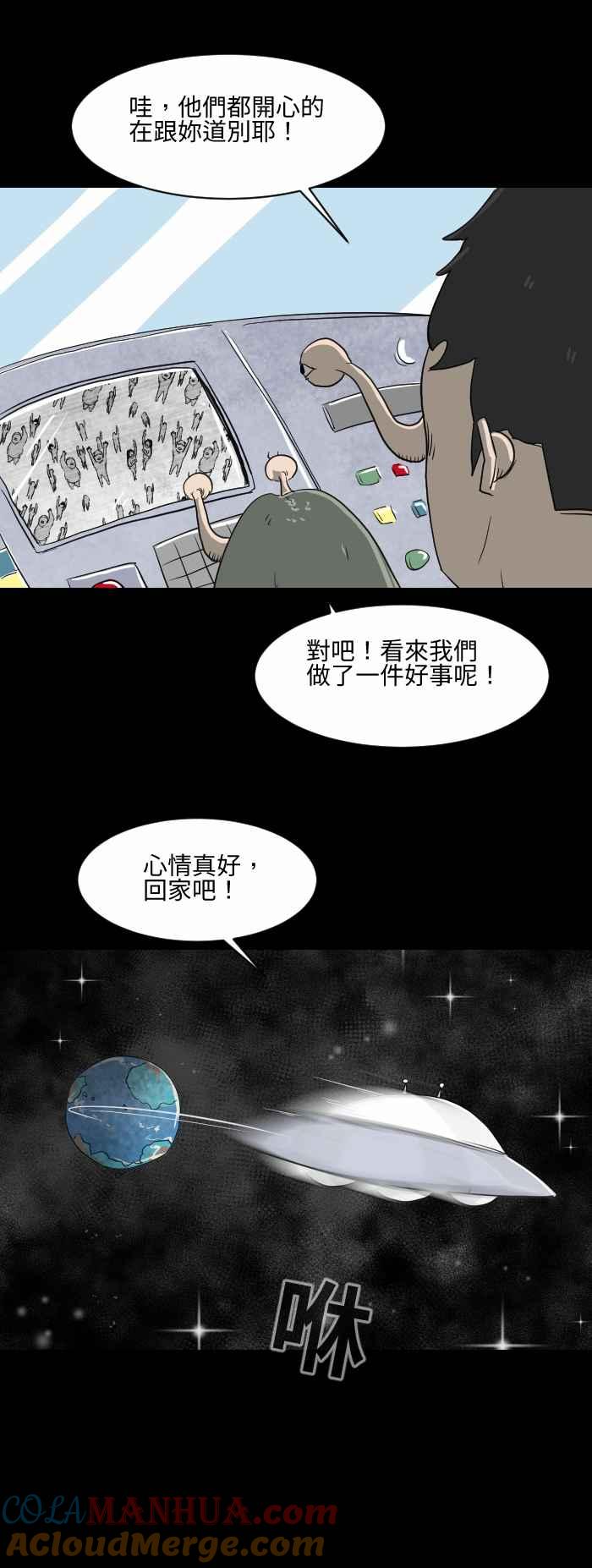 百鬼夜行志・一夜怪谈之卷 - [第566话] 放生 - 第5张图