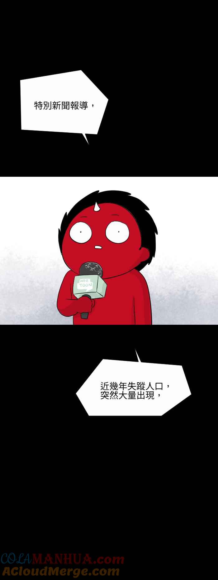 百鬼夜行志・一夜怪谈之卷 - [第566话] 放生 - 第6张图