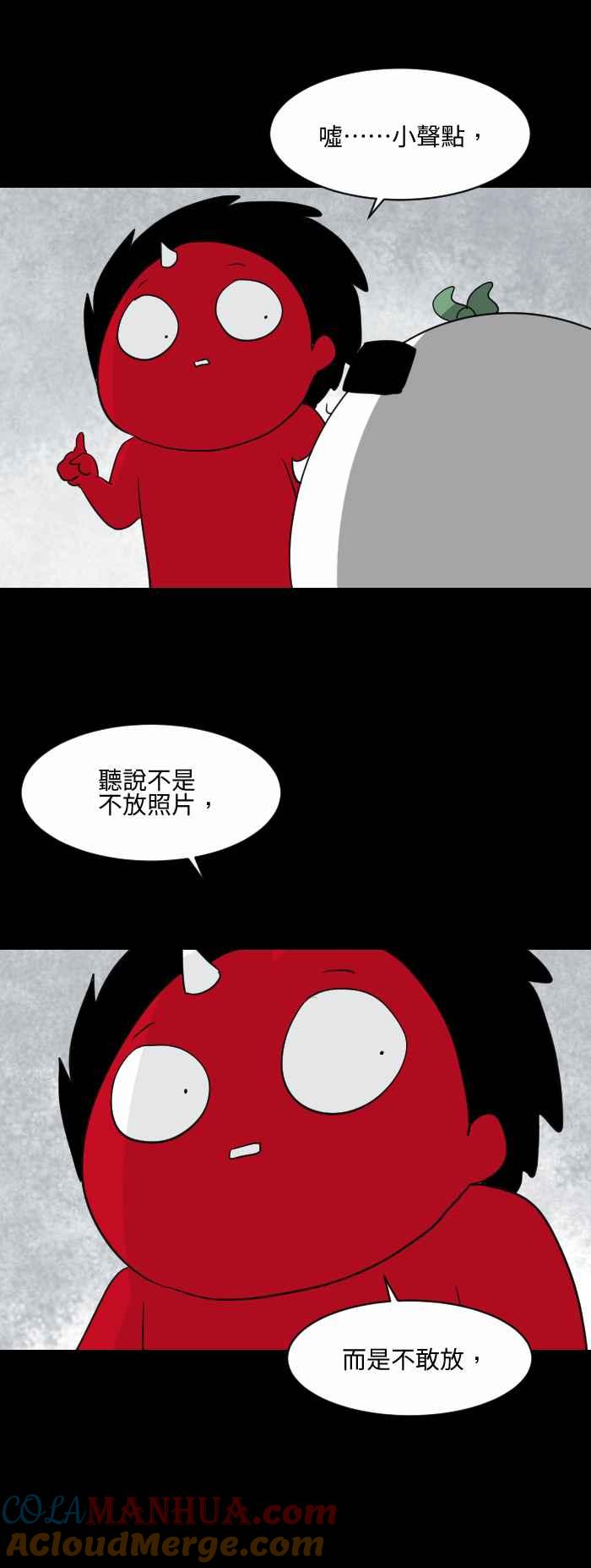 百鬼夜行志・一夜怪谈之卷 - [第567话] 奇怪的丧礼 - 第5张图