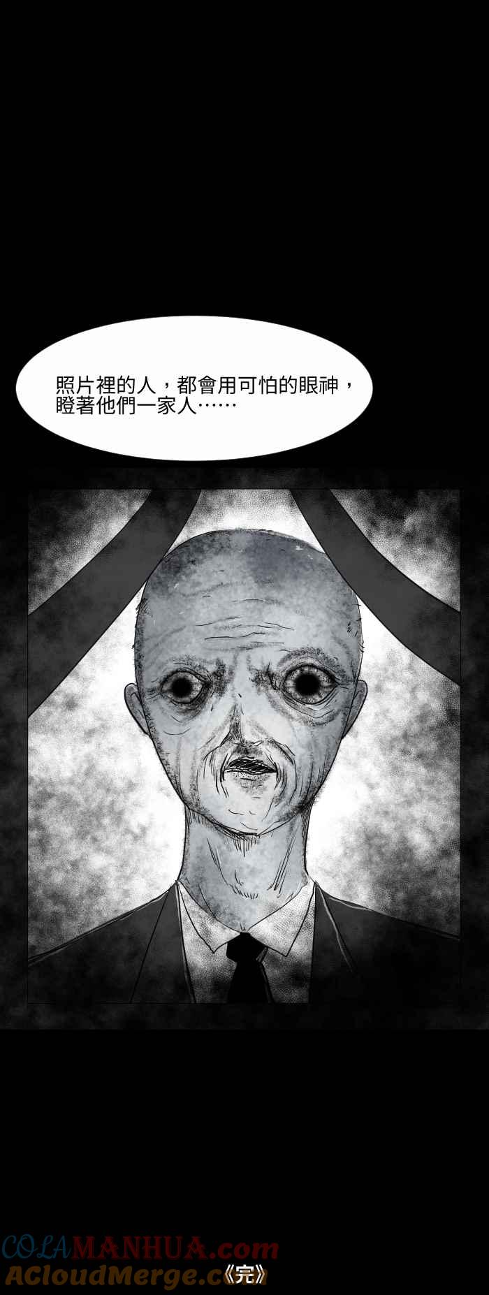 百鬼夜行志・一夜怪谈之卷 - [第567话] 奇怪的丧礼 - 第7张图