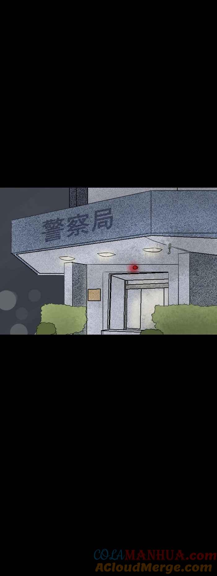 百鬼夜行志・一夜怪谈之卷 - [第568话] 报案 - 第2张图