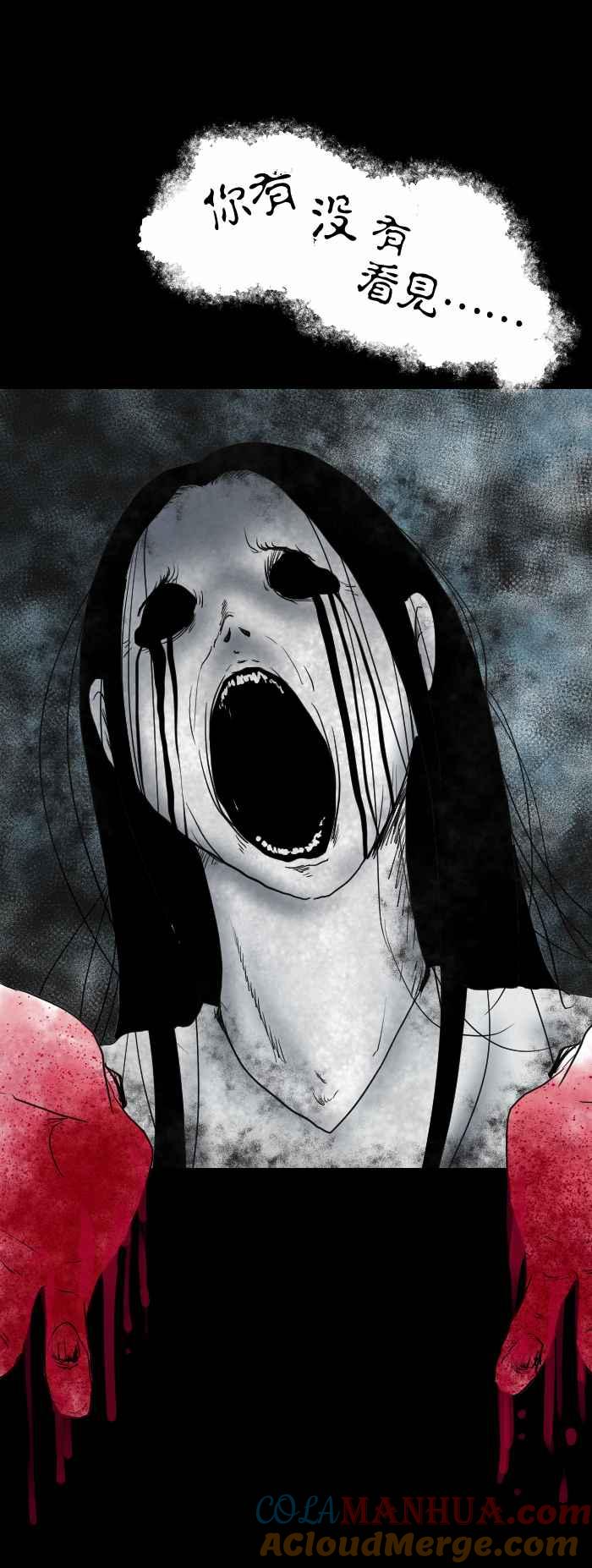 百鬼夜行志・一夜怪谈之卷 - [第568话] 报案 - 第7张图