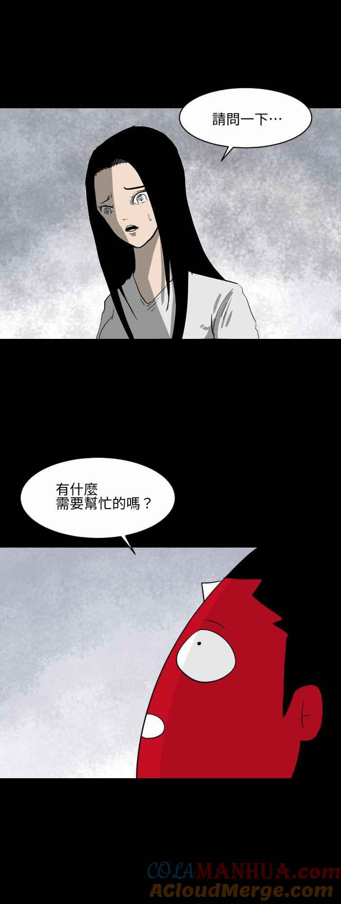 百鬼夜行志・一夜怪谈之卷 - [第568话] 报案 - 第4张图