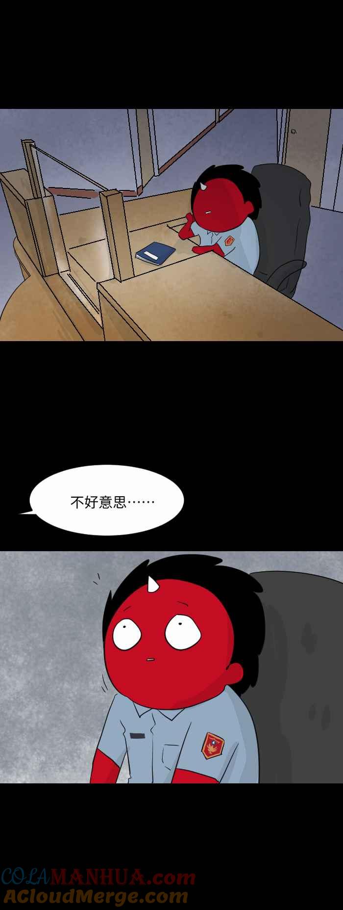 百鬼夜行志・一夜怪谈之卷 - [第568话] 报案 - 第3张图