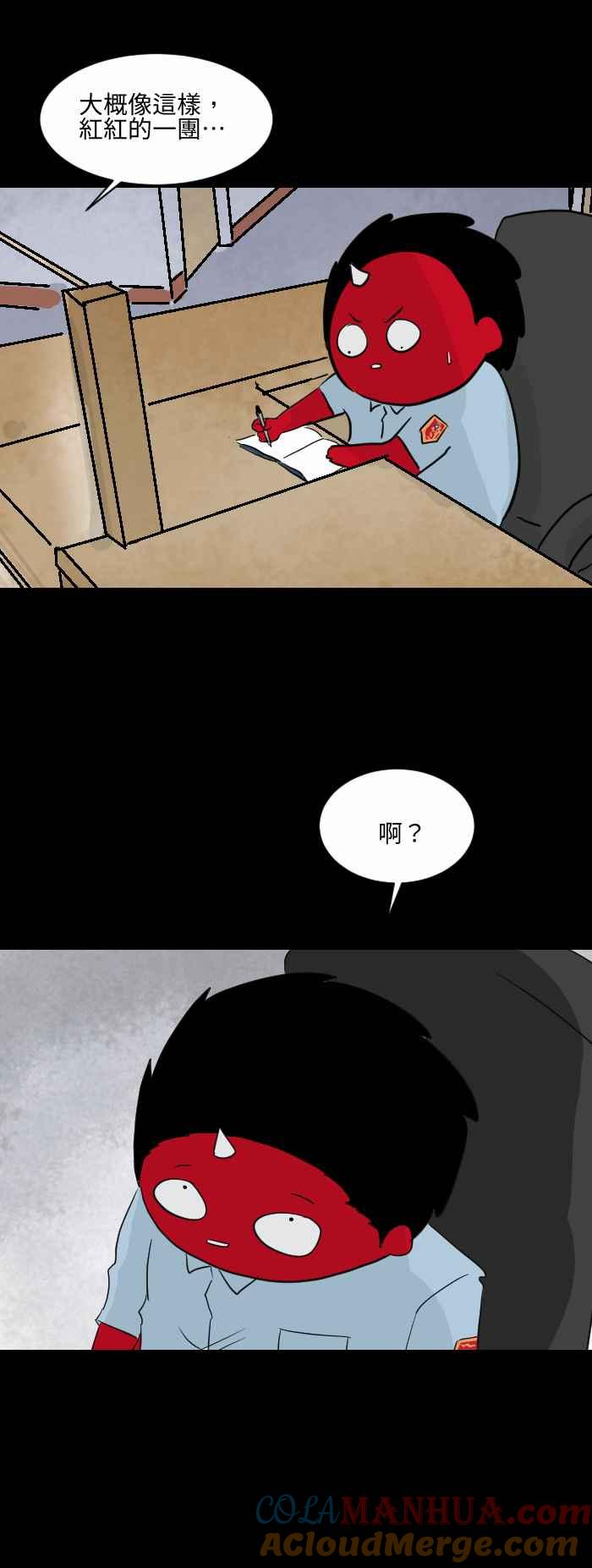 百鬼夜行志・一夜怪谈之卷 - [第568话] 报案 - 第6张图