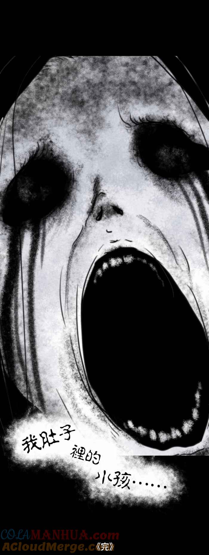 百鬼夜行志・一夜怪谈之卷 - [第568话] 报案 - 第8张图