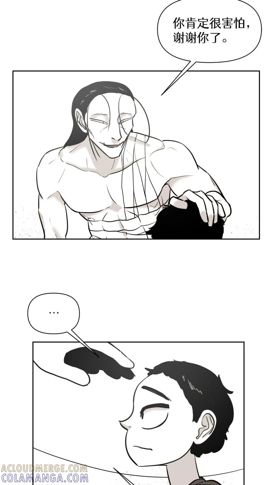 末世生存日记 第57话 第37页