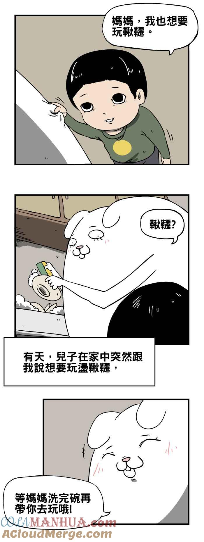 百鬼夜行志・一夜怪谈之卷 - [第56话] 秋千 - 第2张图