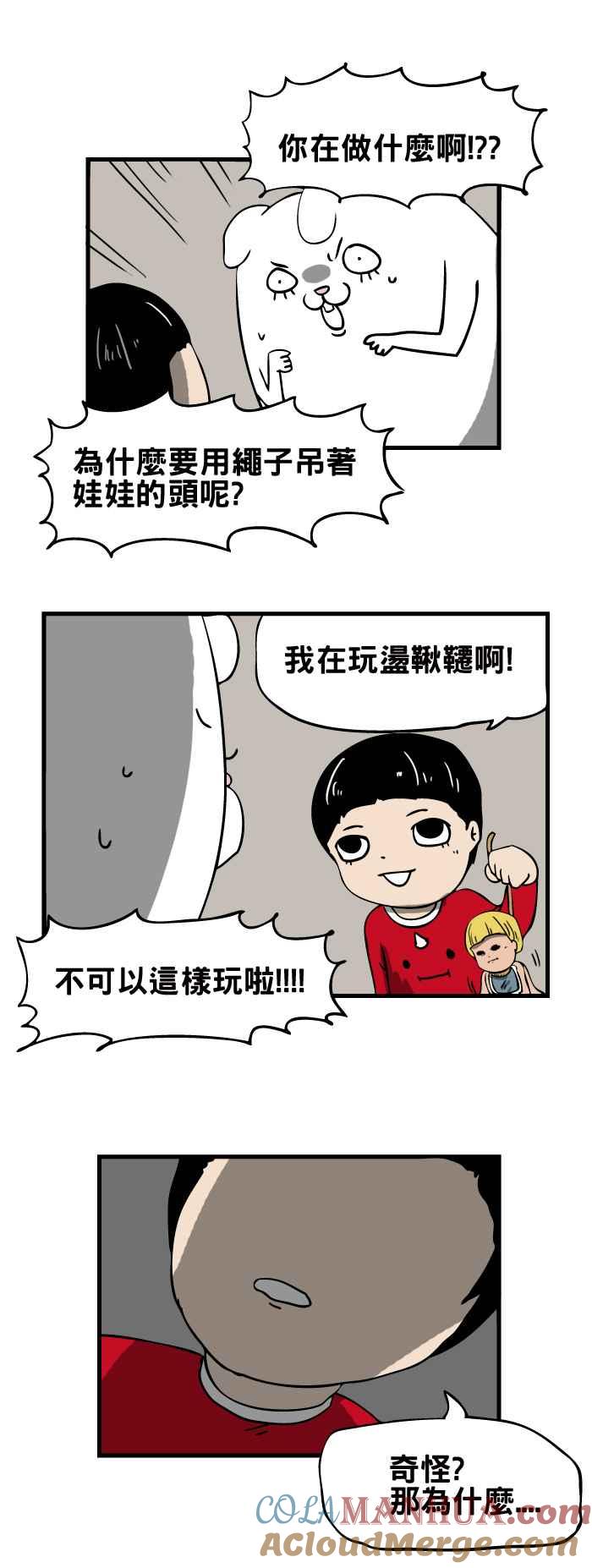 百鬼夜行志・一夜怪谈之卷 - [第56话] 秋千 - 第7张图