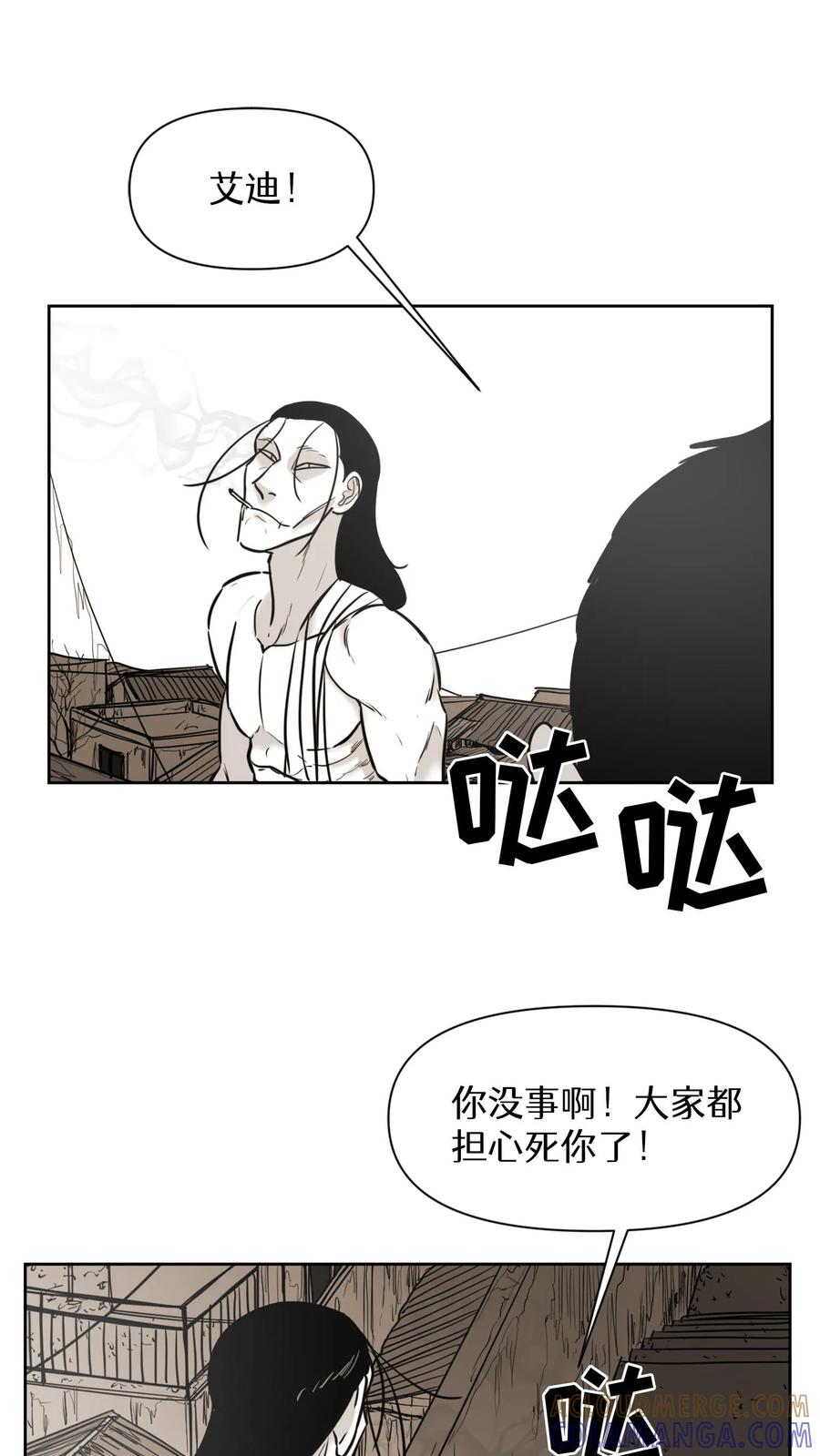 末世生存日记 第57话 第31页