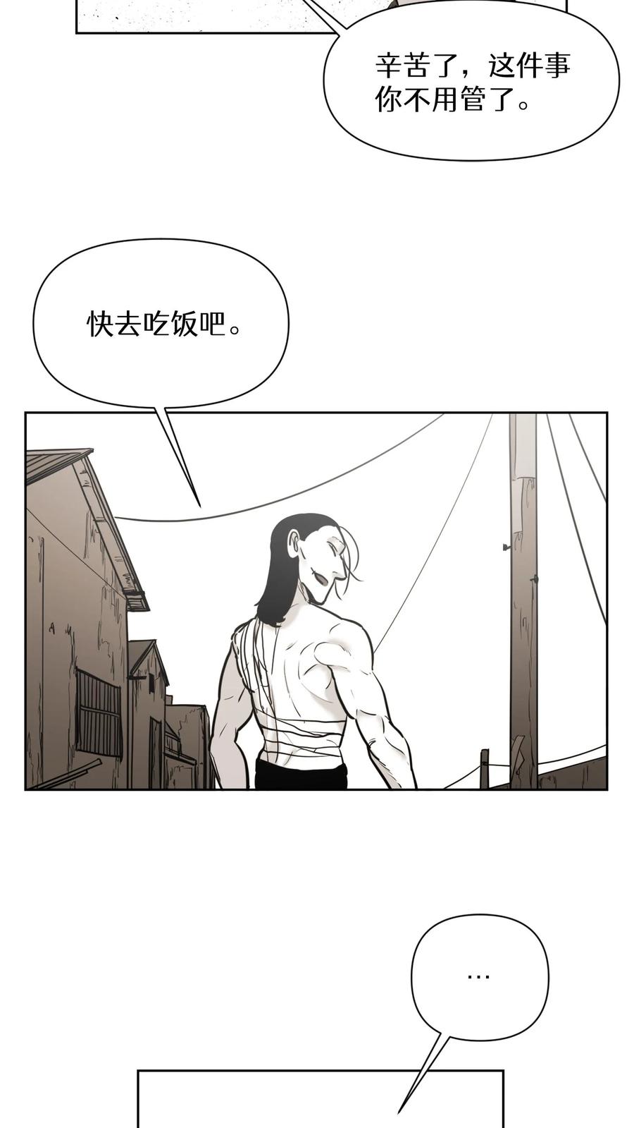 末世生存日记 第57话 第38页