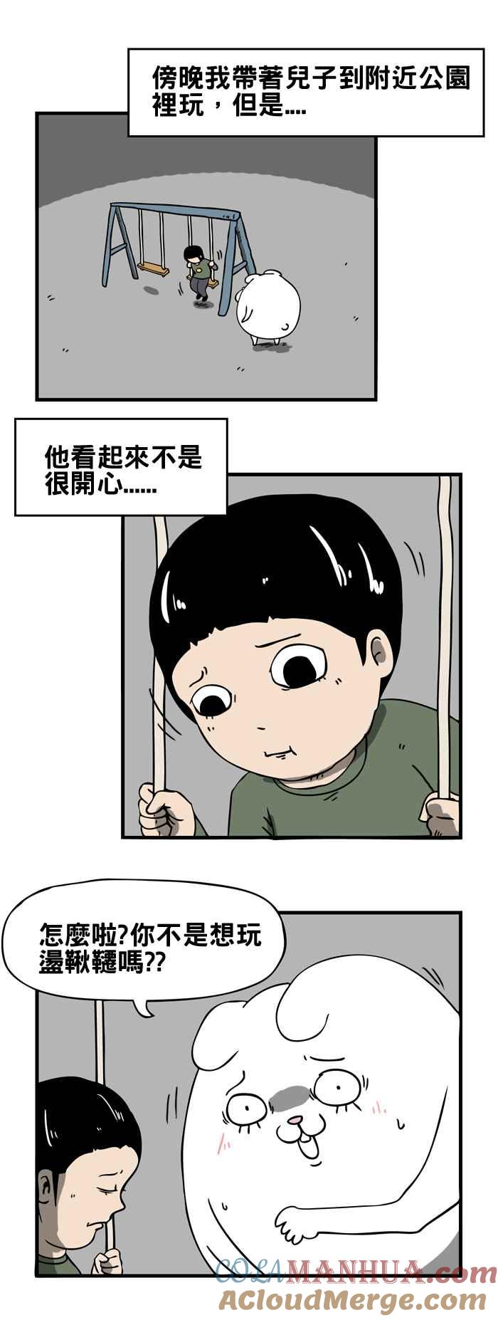 百鬼夜行志・一夜怪谈之卷 - [第56话] 秋千 - 第3张图