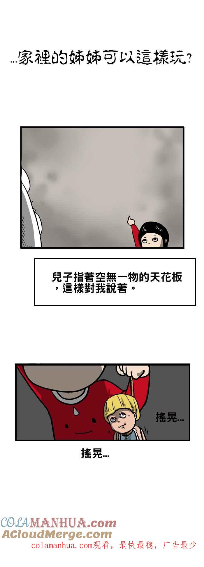 百鬼夜行志・一夜怪谈之卷 - [第56话] 秋千 - 第8张图