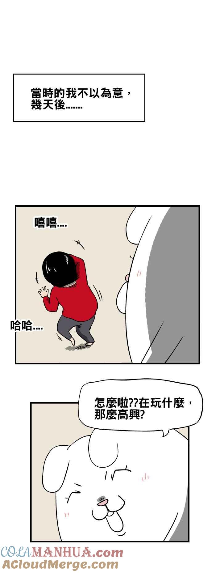 百鬼夜行志・一夜怪谈之卷 - [第56话] 秋千 - 第5张图