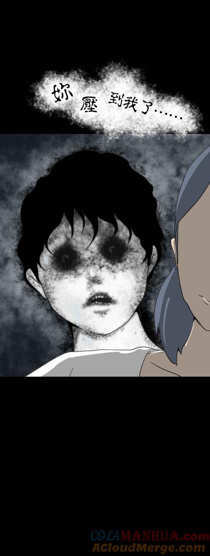 百鬼夜行志・一夜怪谈之卷 - [第569话] 压到我了 - 第4张图