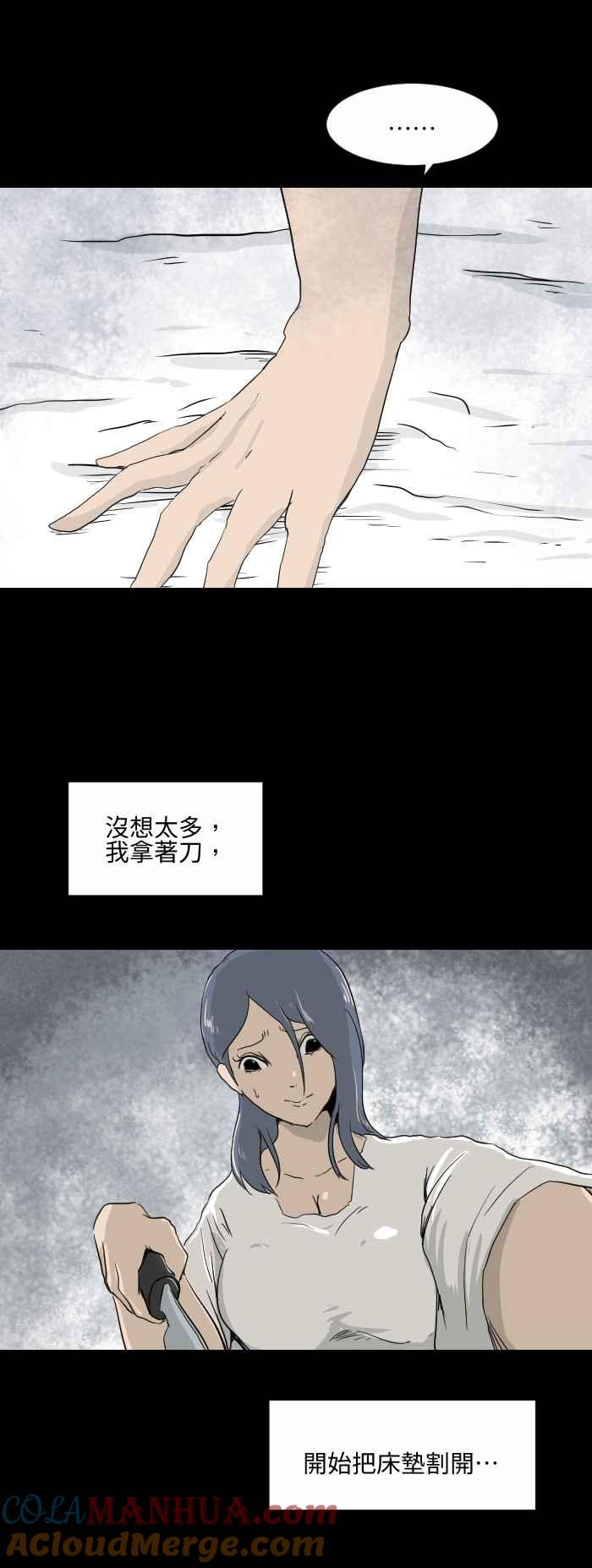 百鬼夜行志・一夜怪谈之卷 - [第569话] 压到我了 - 第6张图