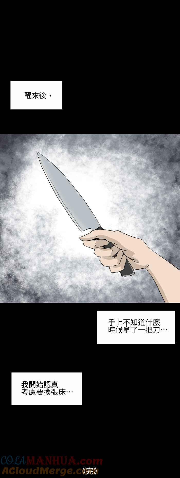 百鬼夜行志・一夜怪谈之卷 - [第569话] 压到我了 - 第10张图