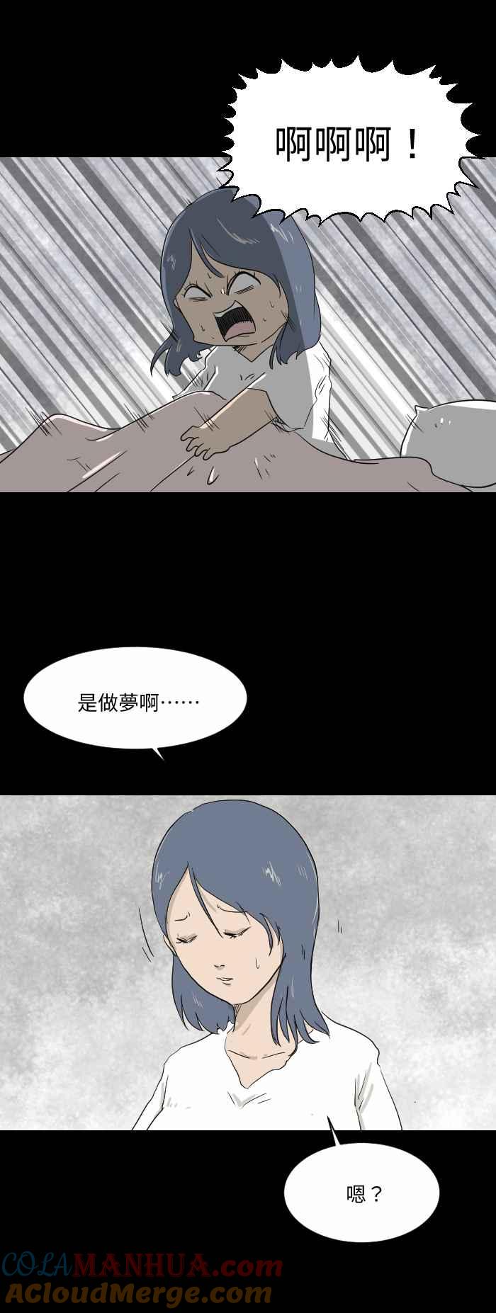 百鬼夜行志・一夜怪谈之卷 - [第569话] 压到我了 - 第9张图