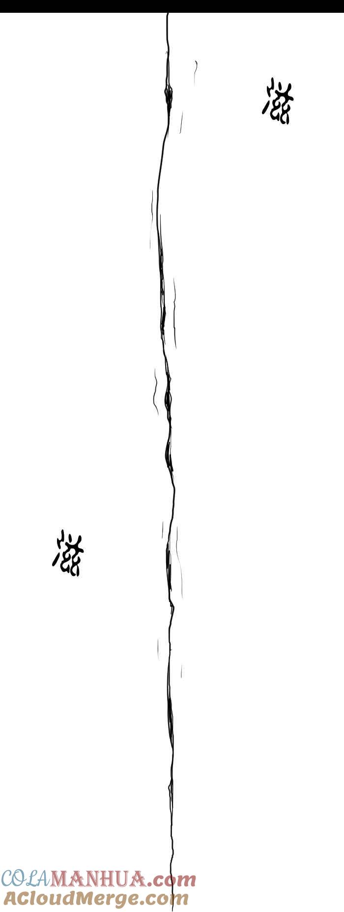 百鬼夜行志・一夜怪谈之卷 - [第569话] 压到我了 - 第7张图