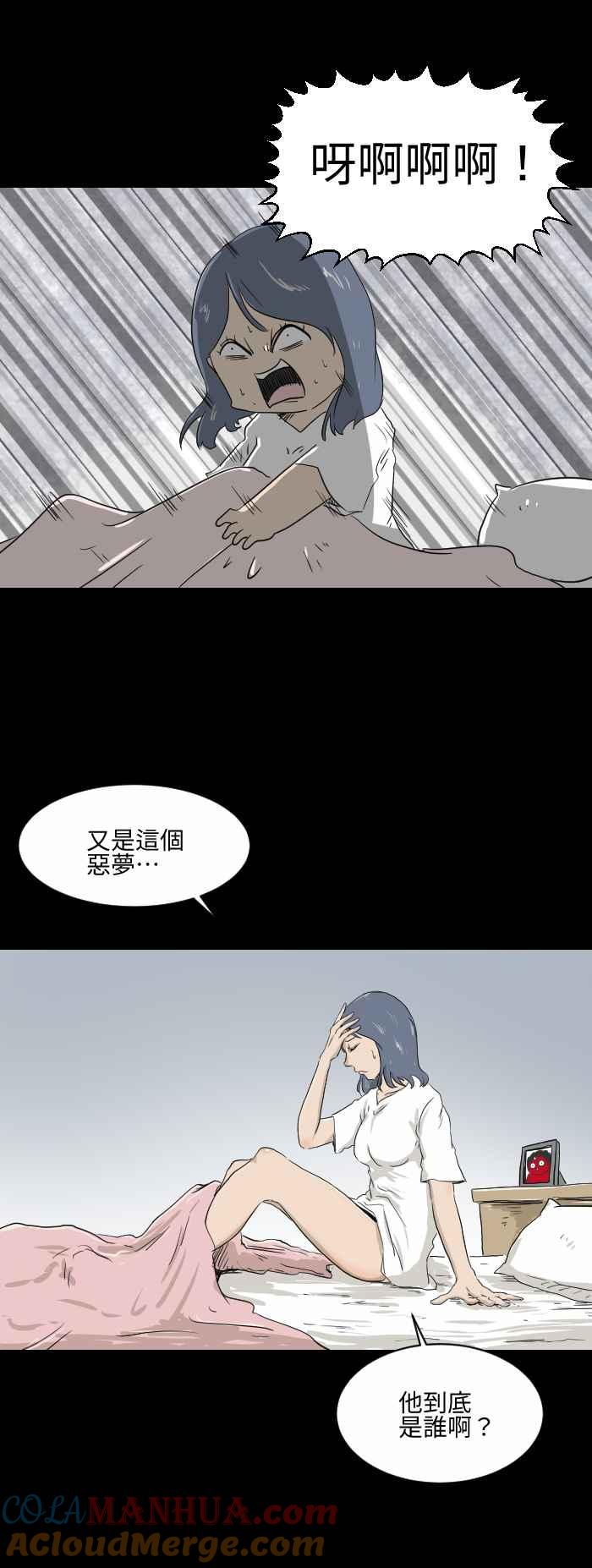 百鬼夜行志・一夜怪谈之卷 - [第569话] 压到我了 - 第5张图