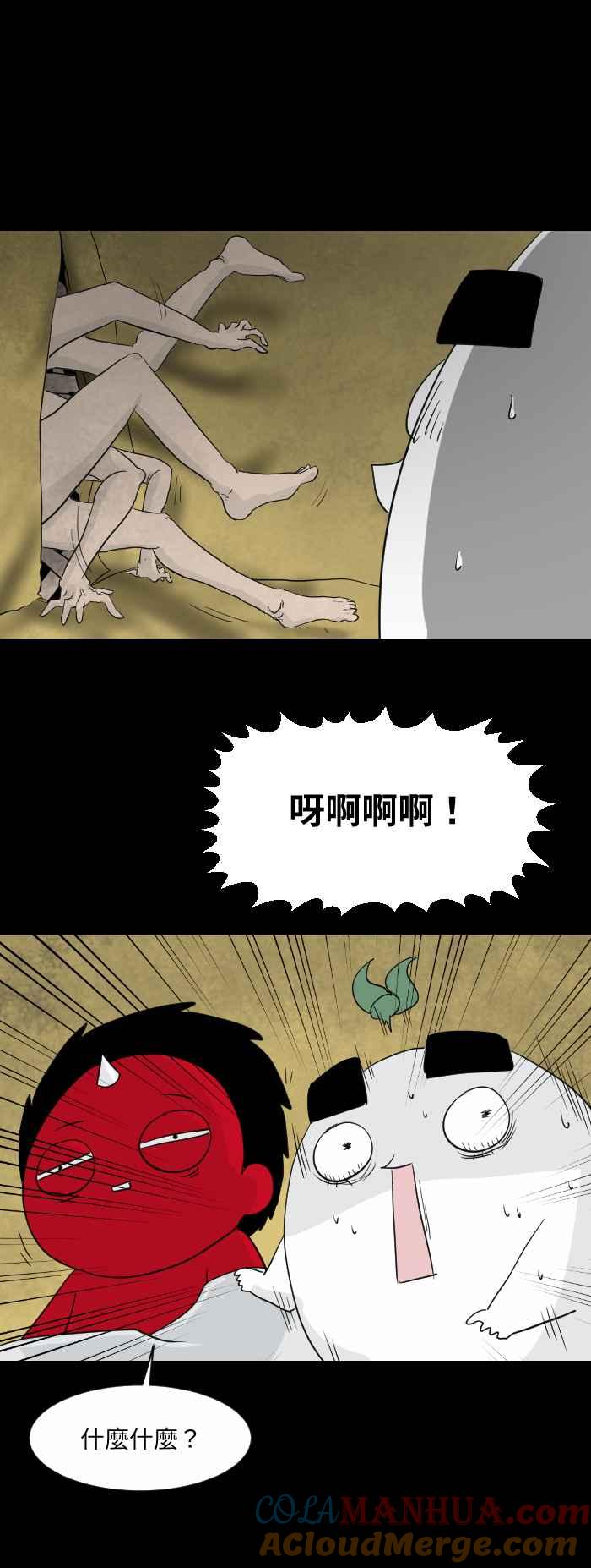 百鬼夜行志・一夜怪谈之卷 - [第570话] 帐篷 - 第9张图