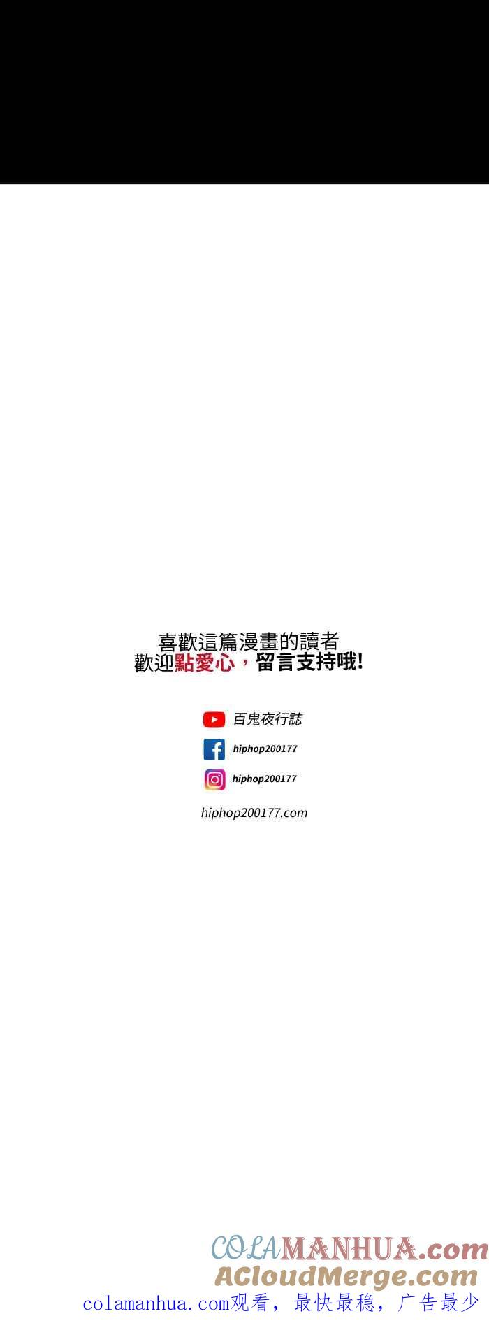 百鬼夜行志・一夜怪谈之卷 - [第570话] 帐篷 - 第13张图