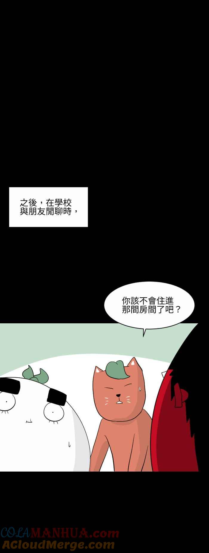 百鬼夜行志・一夜怪谈之卷 - [第571话] 沈重的呼吸声 - 第4张图