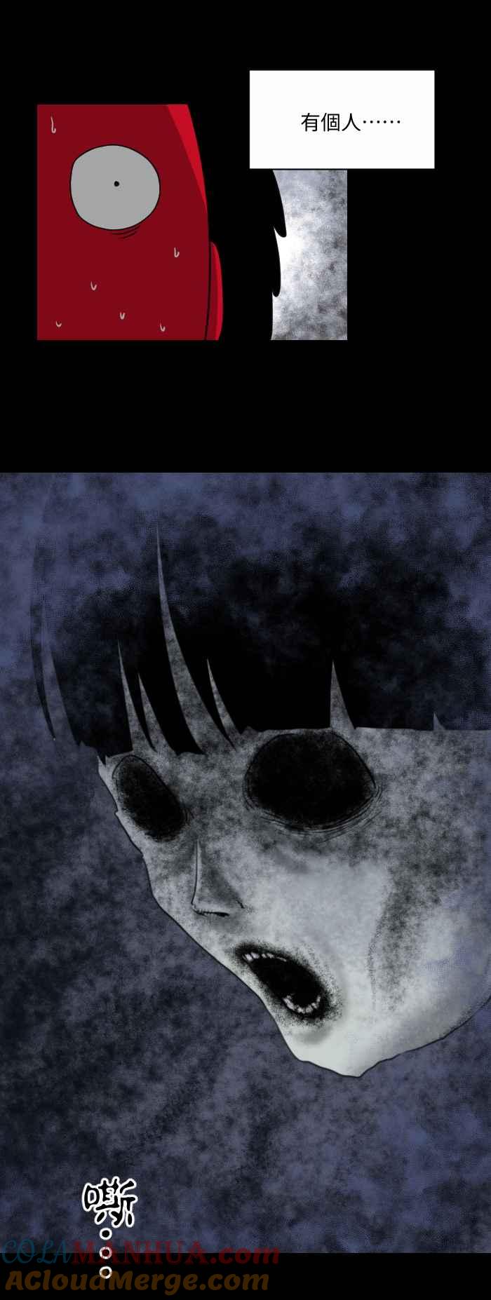 百鬼夜行志・一夜怪谈之卷 - [第571话] 沈重的呼吸声 - 第9张图