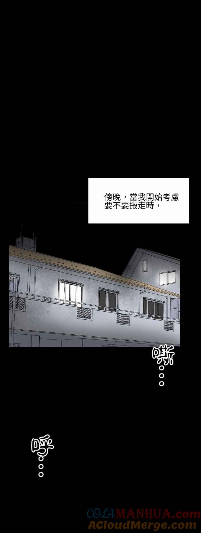 百鬼夜行志・一夜怪谈之卷 - [第571话] 沈重的呼吸声 - 第7张图