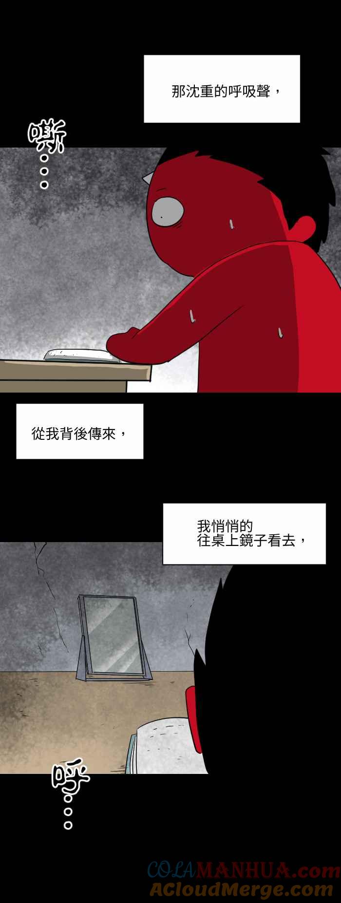 百鬼夜行志・一夜怪谈之卷 - [第571话] 沈重的呼吸声 - 第8张图