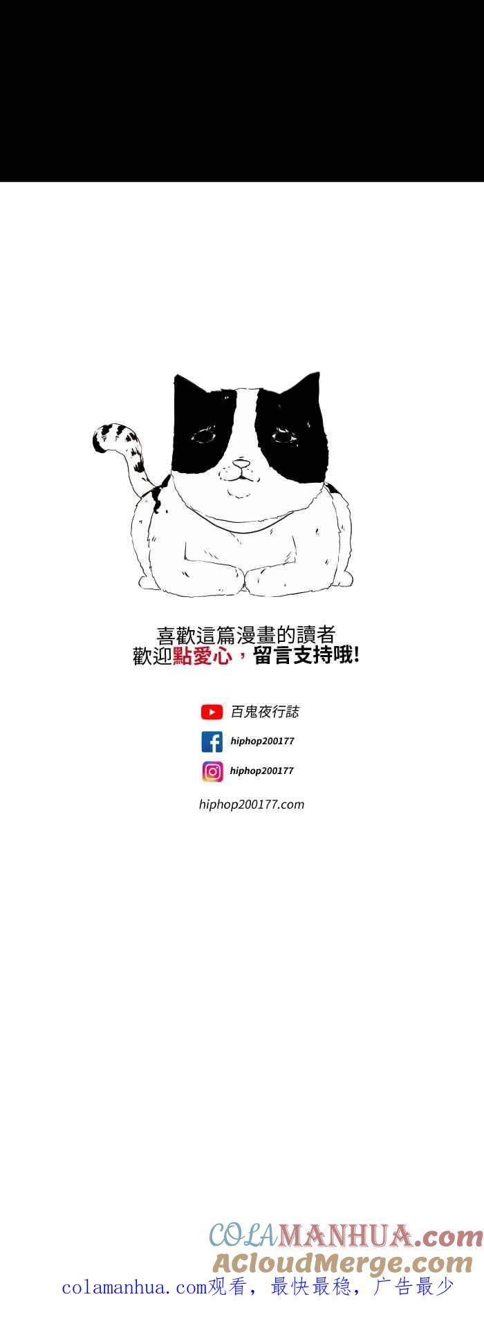 百鬼夜行志・一夜怪谈之卷 - [第571话] 沈重的呼吸声 - 第11张图