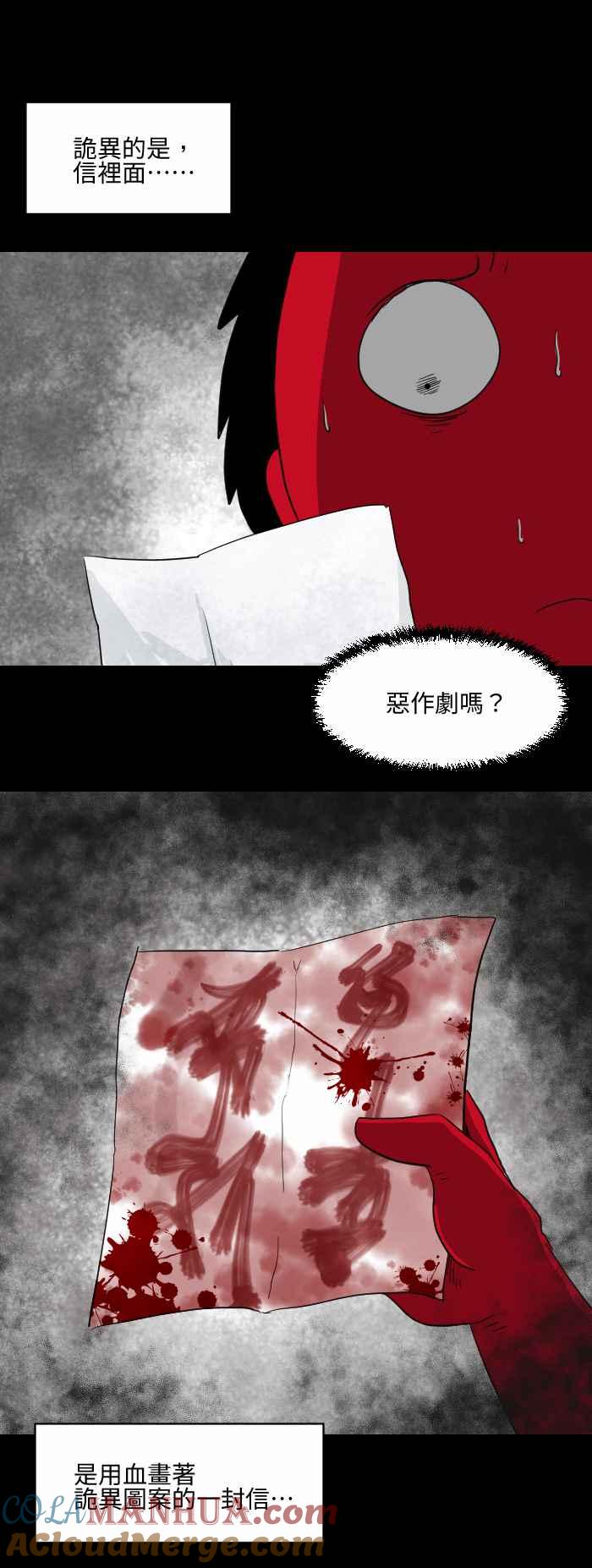 百鬼夜行志・一夜怪谈之卷 - [第572话] 抽屉里的信 - 第3张图