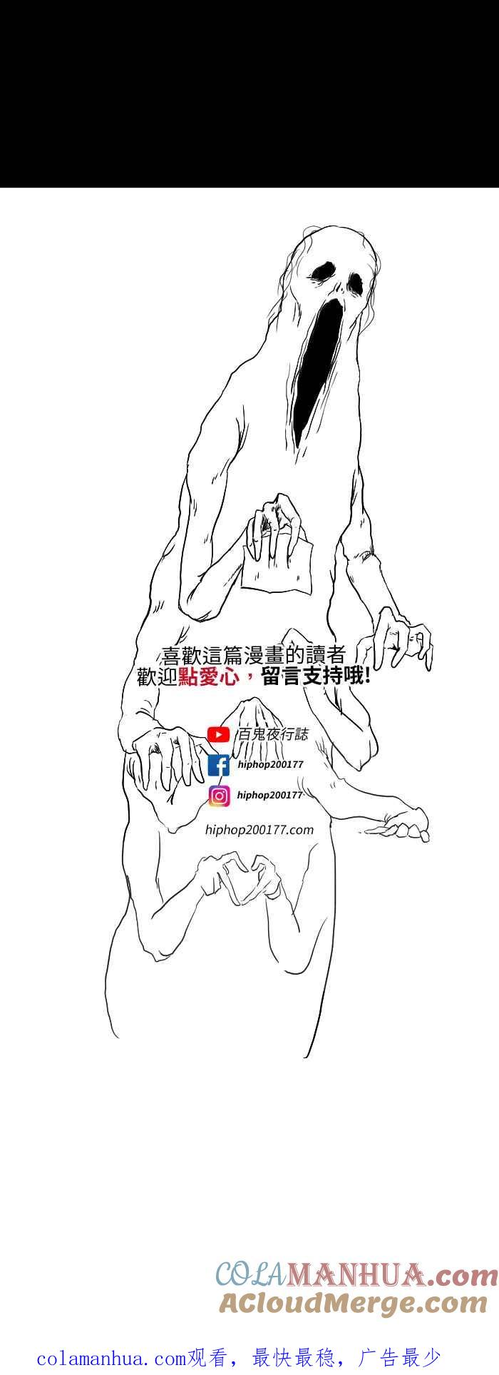 百鬼夜行志・一夜怪谈之卷 - [第572话] 抽屉里的信 - 第13张图