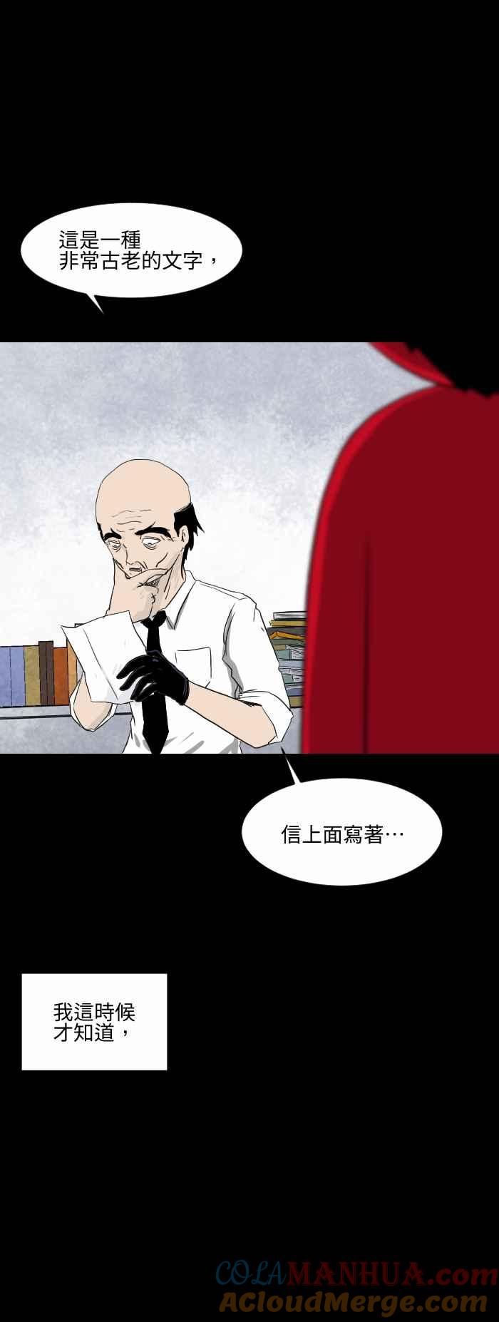 百鬼夜行志・一夜怪谈之卷 - [第572话] 抽屉里的信 - 第11张图