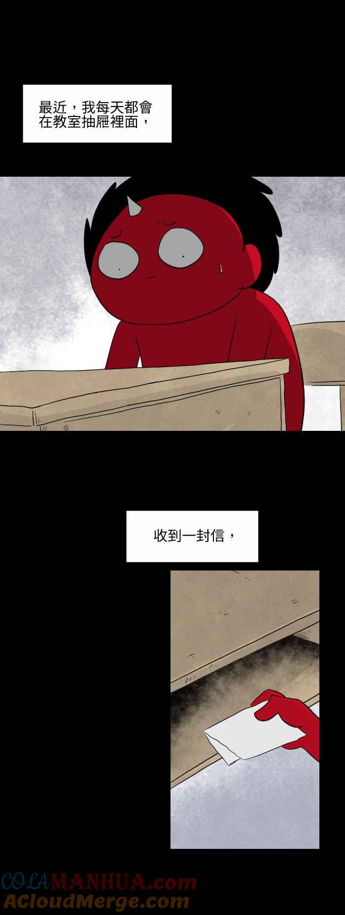 百鬼夜行志・一夜怪谈之卷 - [第572话] 抽屉里的信 - 第2张图