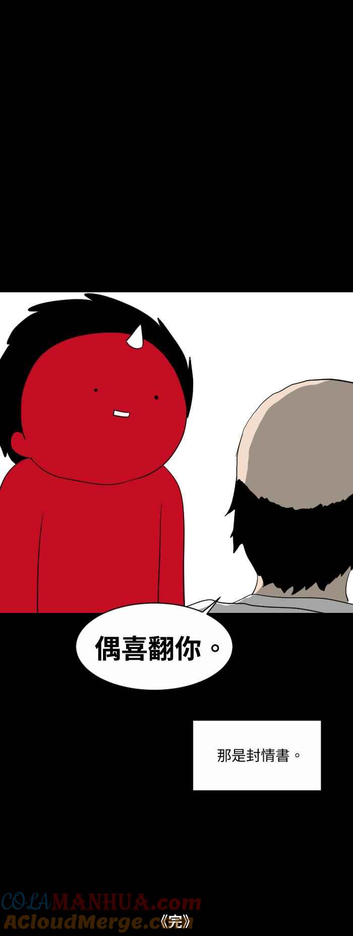 百鬼夜行志・一夜怪谈之卷 - [第572话] 抽屉里的信 - 第12张图